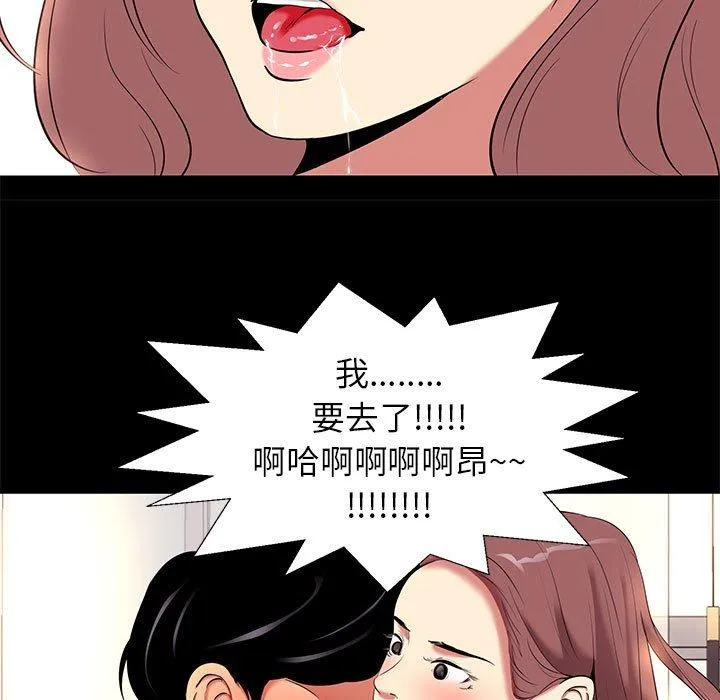 OL福利社 - 第9话 - page 19