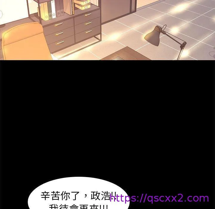 OL福利社 - 第9话 - page 25