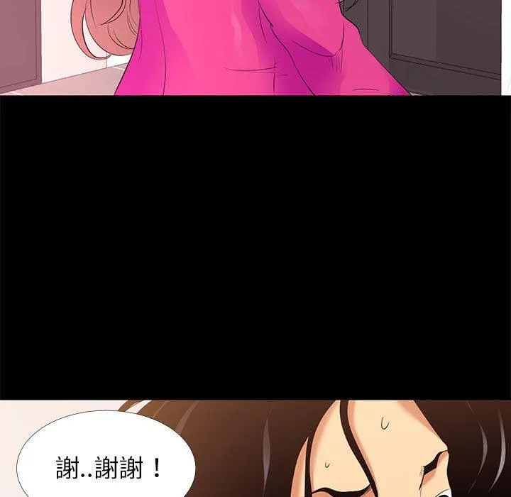 OL福利社 - 第9话 - page 27