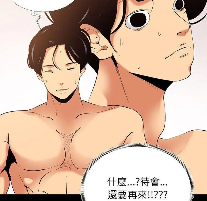 OL福利社 - 第9话 - page 28