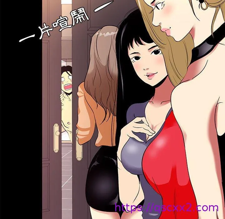 OL福利社 - 第9话 - page 33