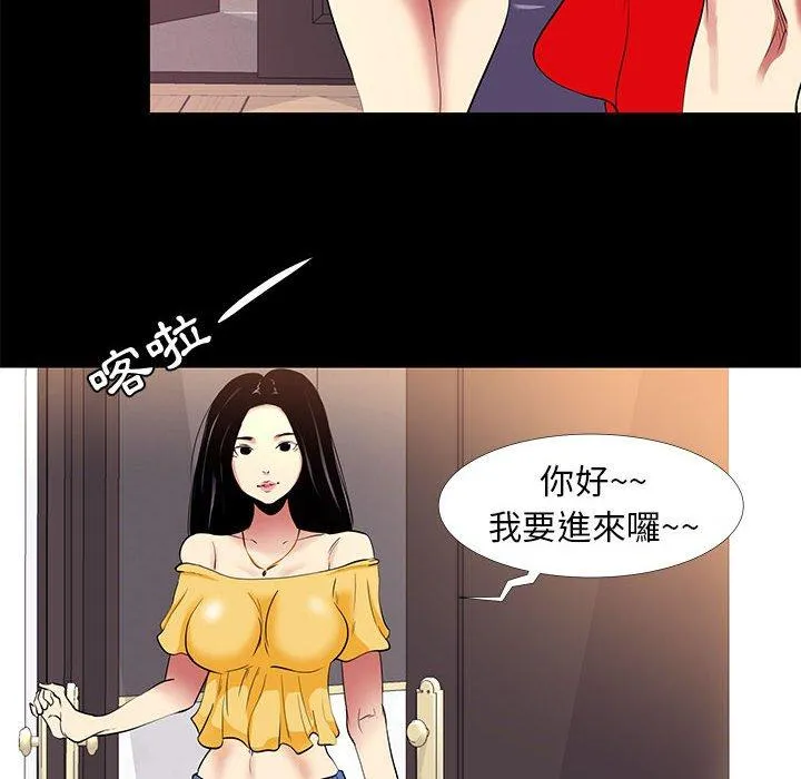 OL福利社 - 第9话 - page 34