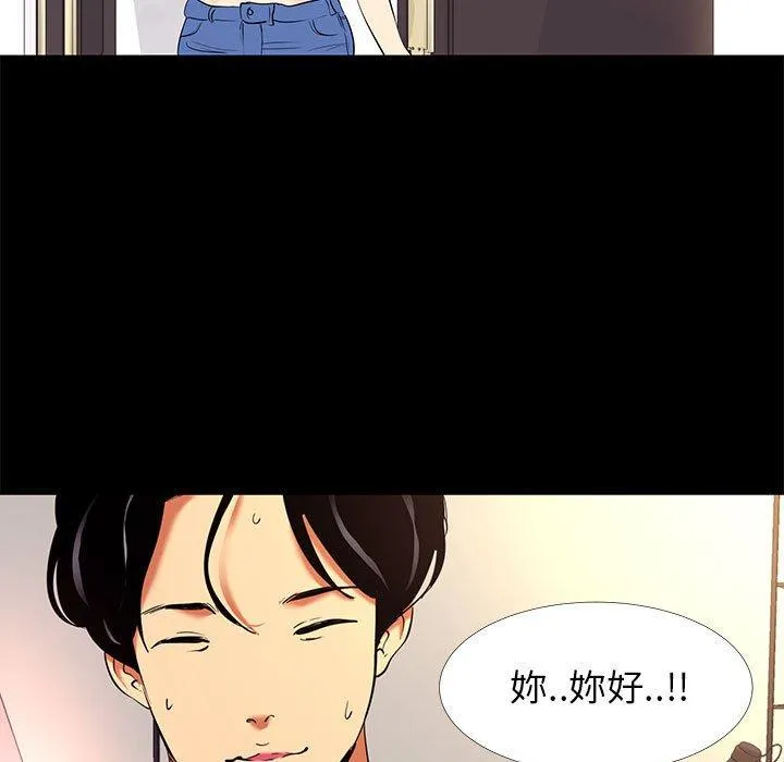 OL福利社 - 第9话 - page 35