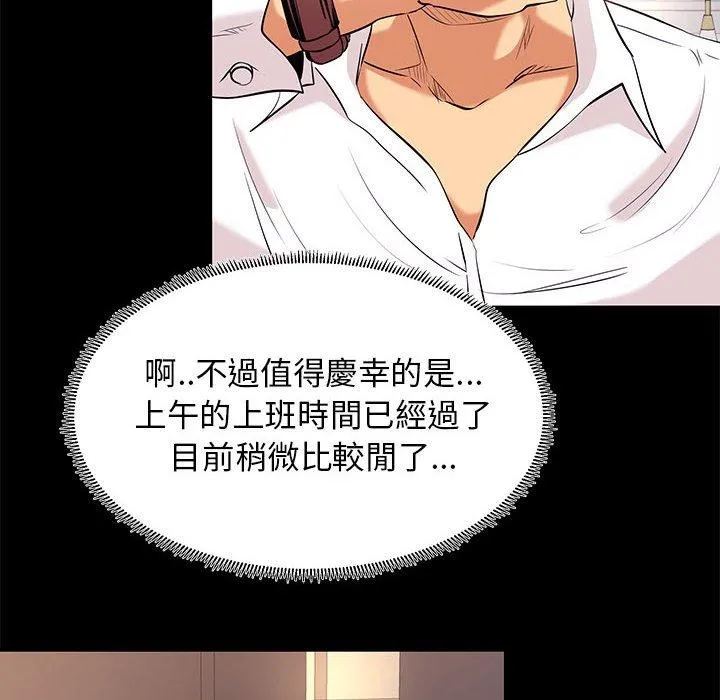 OL福利社 - 第9话 - page 58
