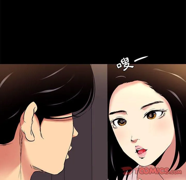 OL福利社 - 第9话 - page 62