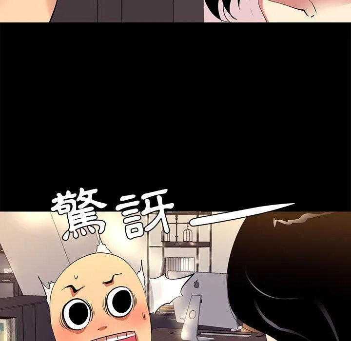 OL福利社 - 第9话 - page 63