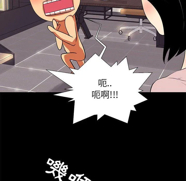 OL福利社 - 第9话 - page 64