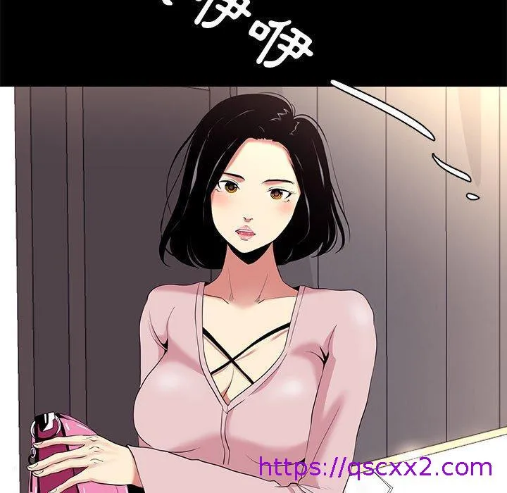 OL福利社 - 第9话 - page 65