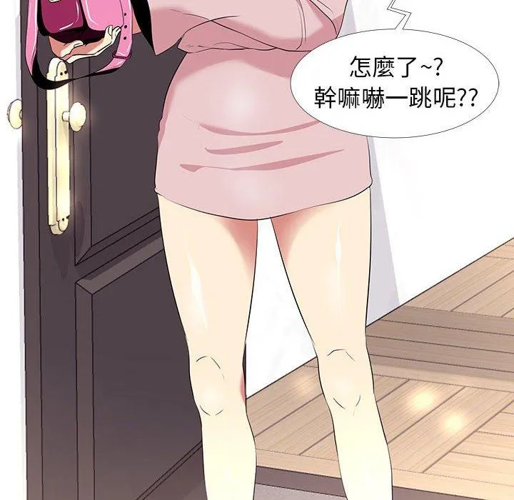 OL福利社 - 第9话 - page 66