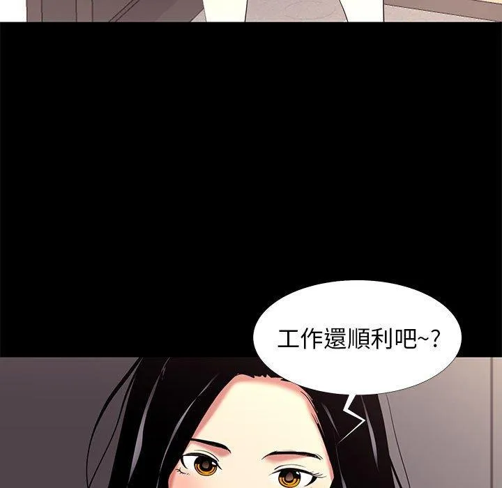OL福利社 - 第9话 - page 67