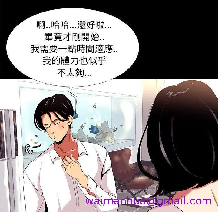 OL福利社 - 第9话 - page 69