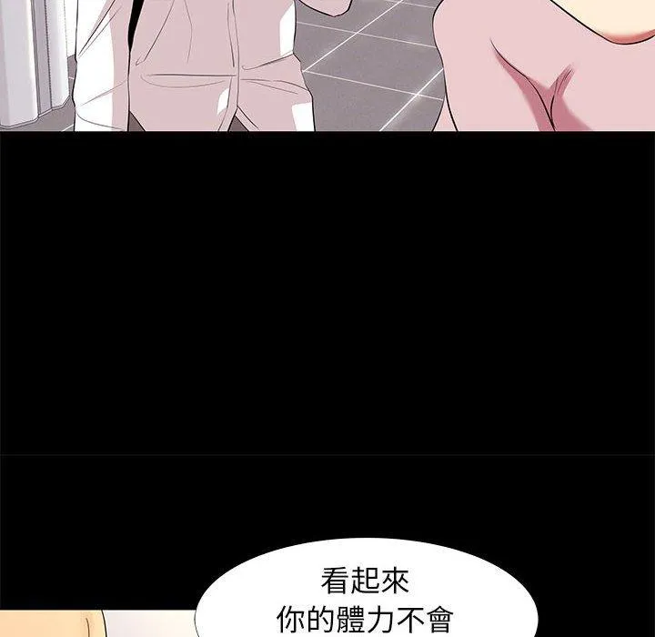 OL福利社 - 第9话 - page 70