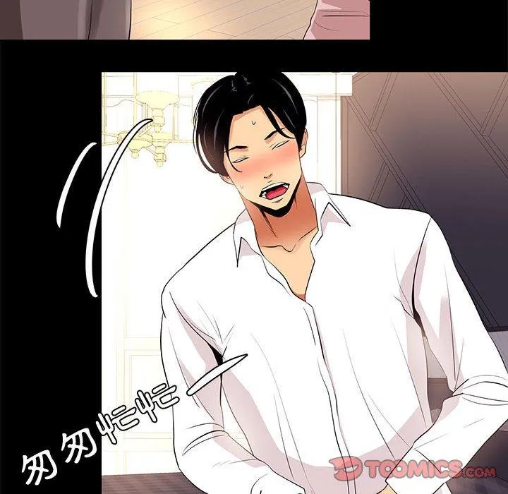 OL福利社 - 第9话 - page 72