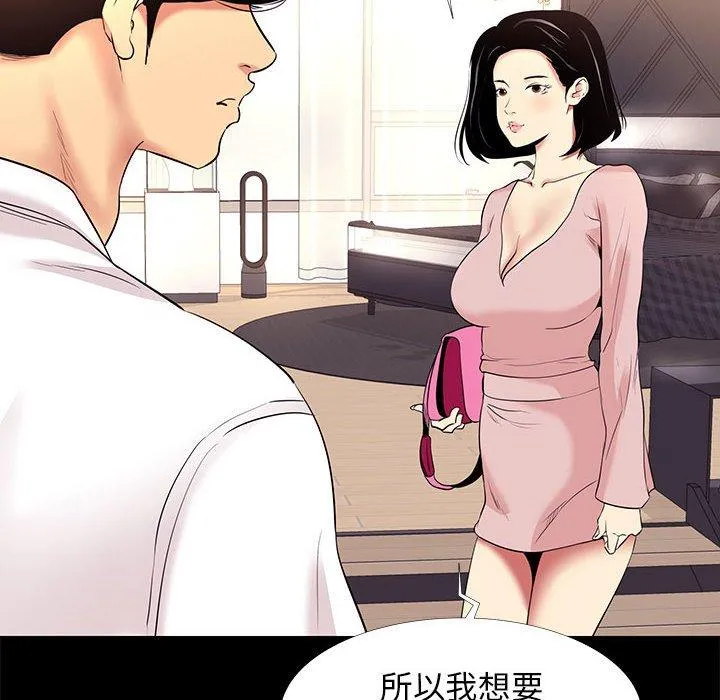 OL福利社 - 第9话 - page 78