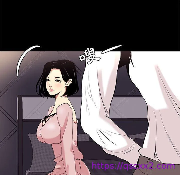 OL福利社 - 第9话 - page 81
