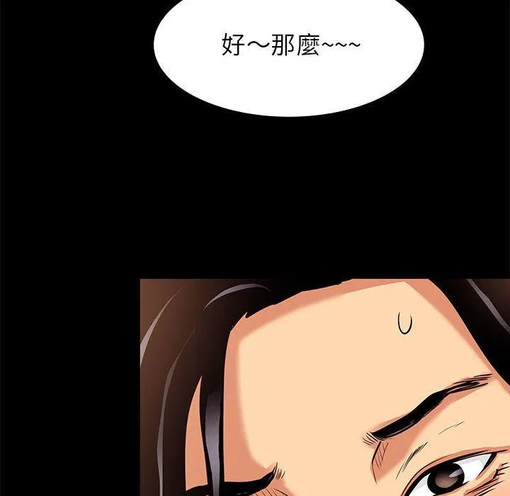 OL福利社 - 第9话 - page 96