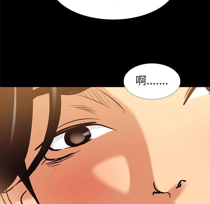 OL福利社 - 第9话 - page 100