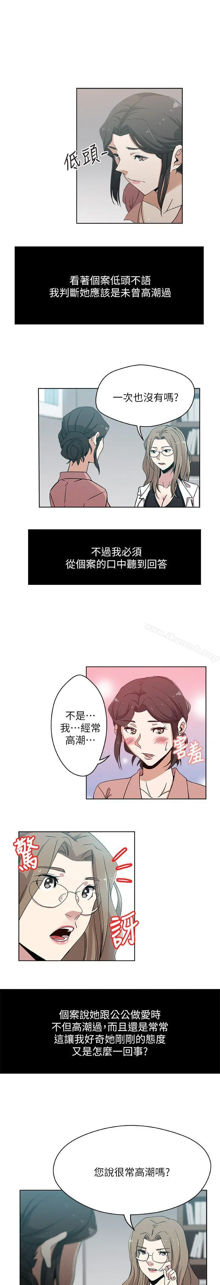 新媳妇 - 第10话-公公的「服务」 - page 3