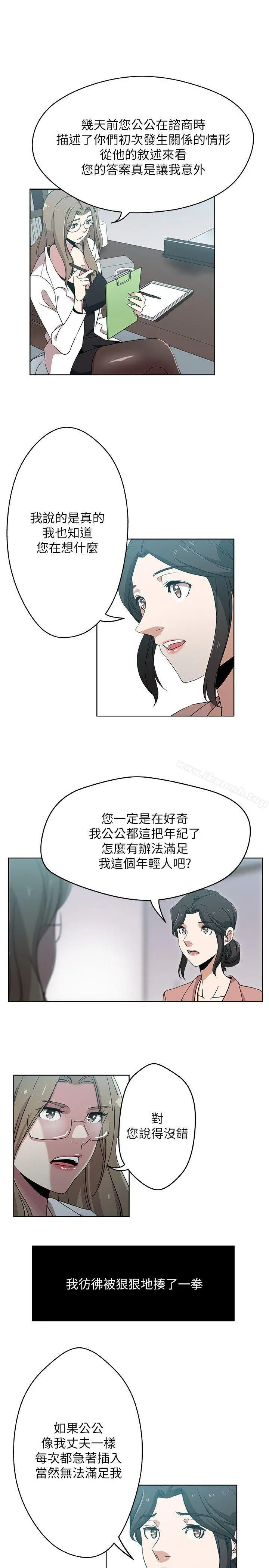 新媳妇 - 第10话-公公的「服务」 - page 5