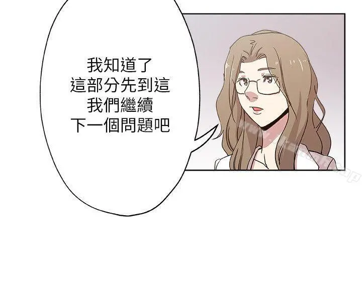 新媳妇 - 第10话-公公的「服务」 - page 8