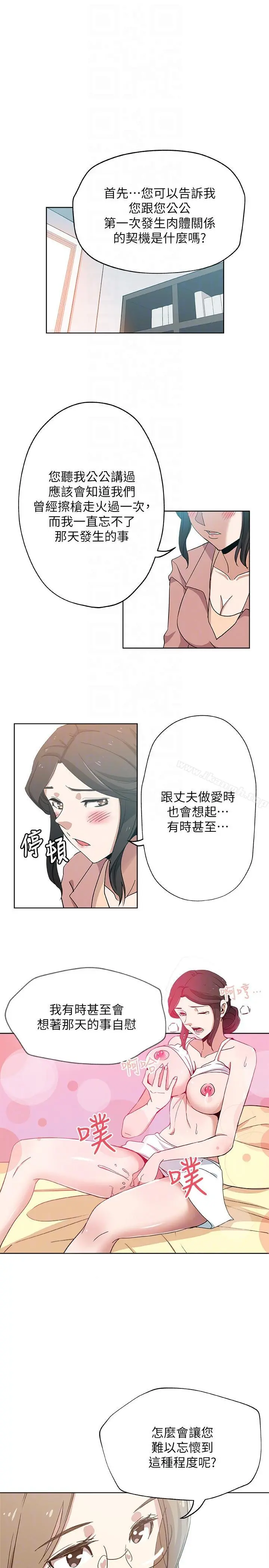 新媳妇 - 第10话-公公的「服务」 - page 9