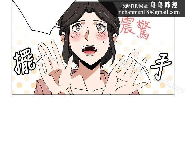 新媳妇 - 第10话-公公的「服务」 - page 12