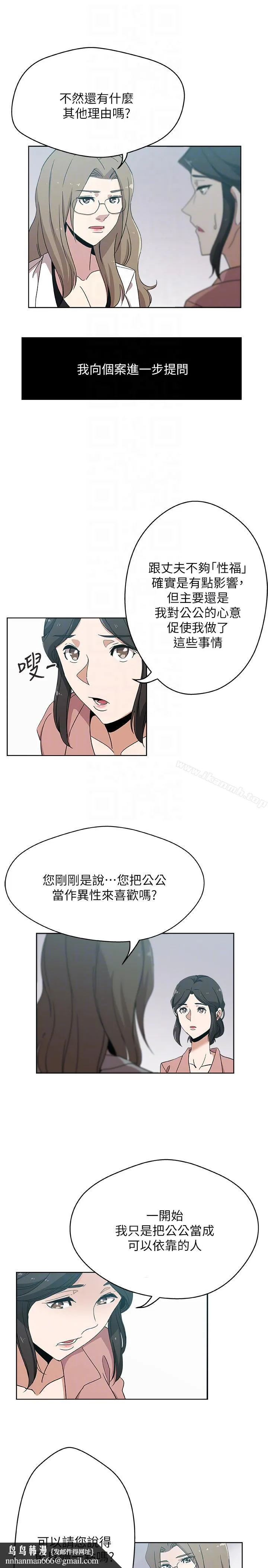 新媳妇 - 第10话-公公的「服务」 - page 13