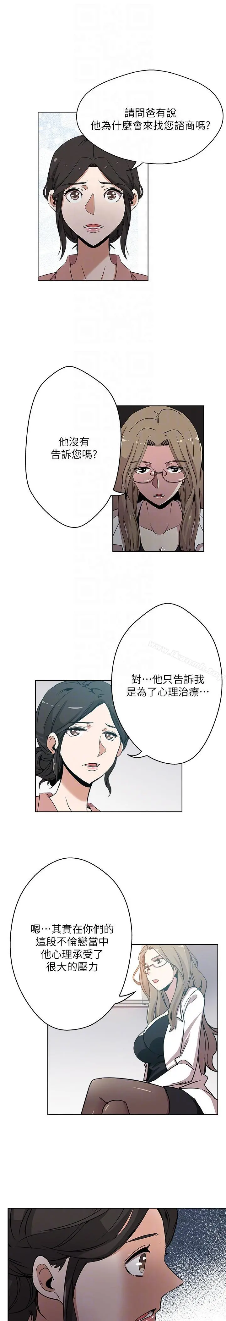 新媳妇 - 第10话-公公的「服务」 - page 21
