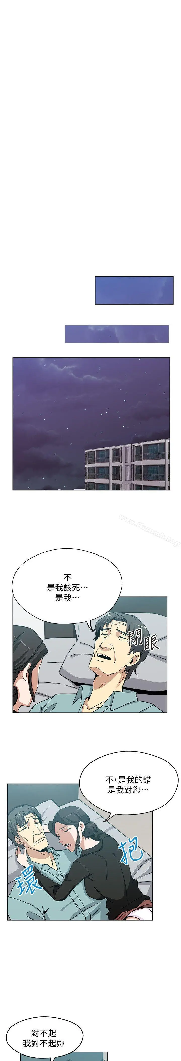 新媳妇 - 第6话-我想跟你做 - page 2
