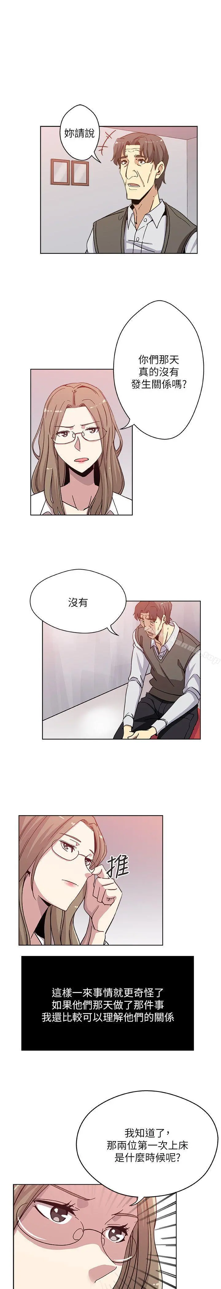 新媳妇 - 第6话-我想跟你做 - page 10