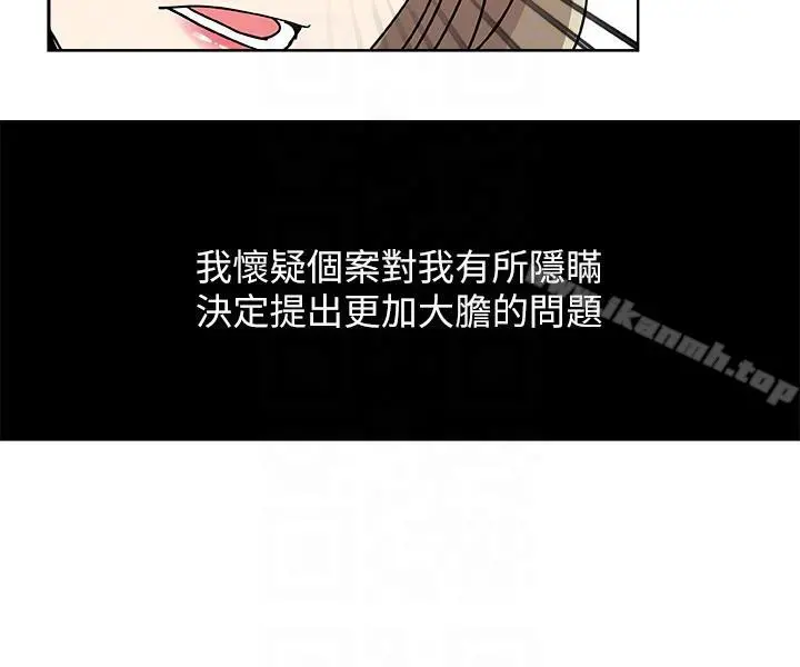 新媳妇 - 第6话-我想跟你做 - page 11