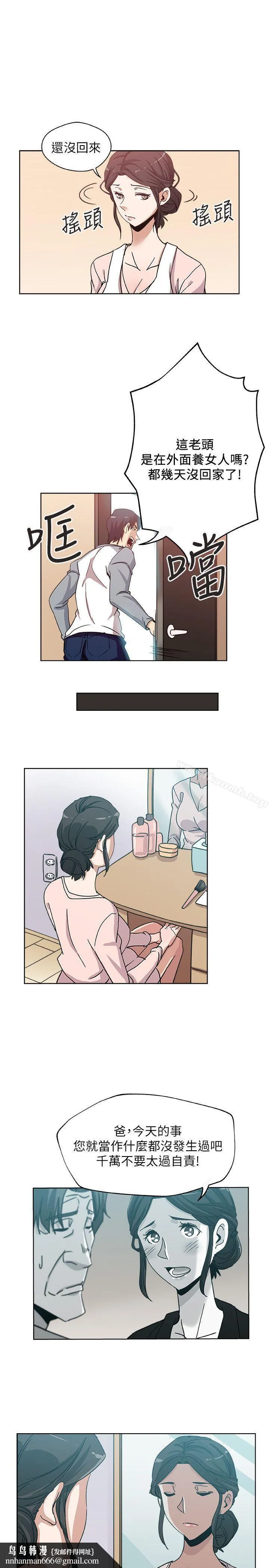 新媳妇 - 第6话-我想跟你做 - page 14