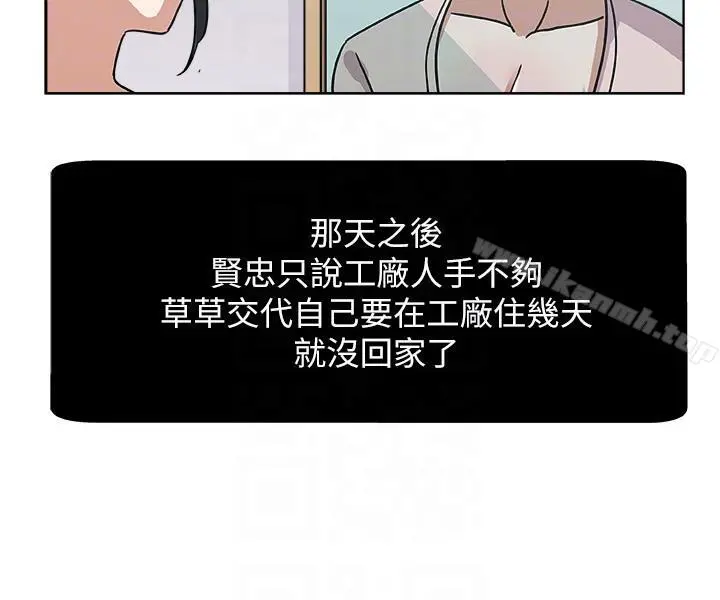 新媳妇 - 第6话-我想跟你做 - page 15