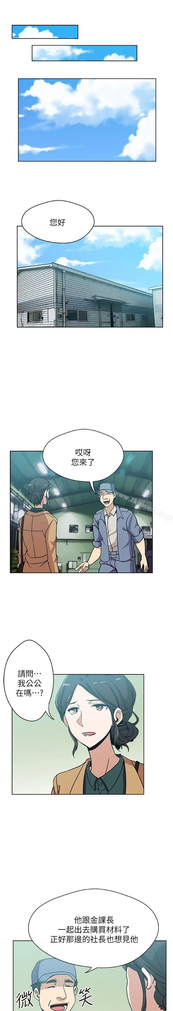 新媳妇 - 第6话-我想跟你做 - page 16