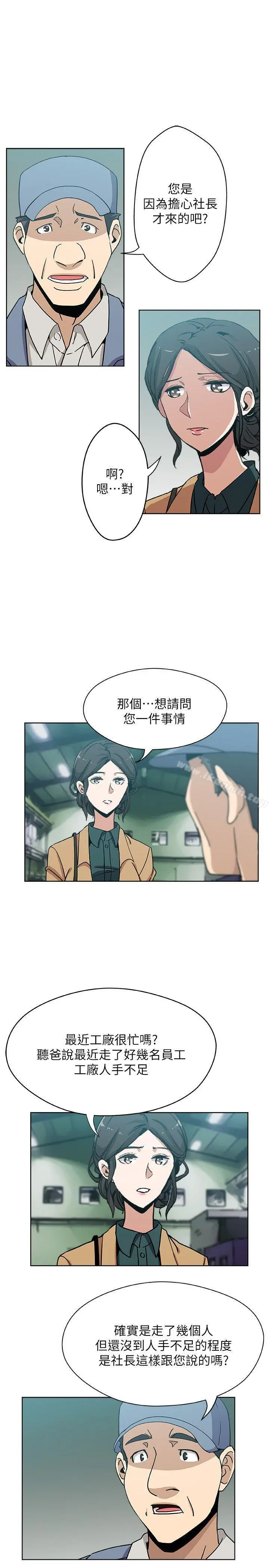 新媳妇 - 第6话-我想跟你做 - page 18