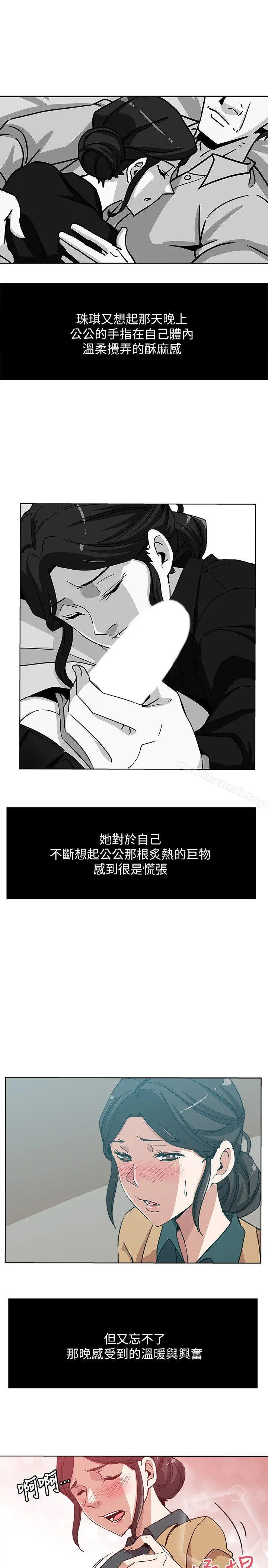 新媳妇 - 第6话-我想跟你做 - page 24