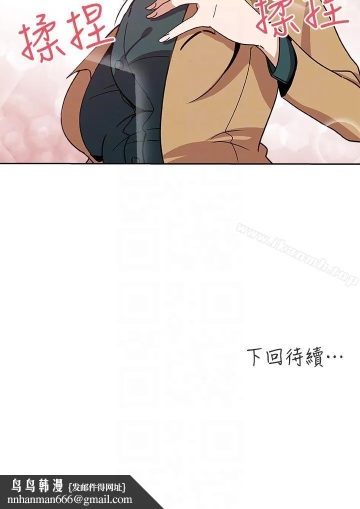 新媳妇 - 第6话-我想跟你做 - page 25