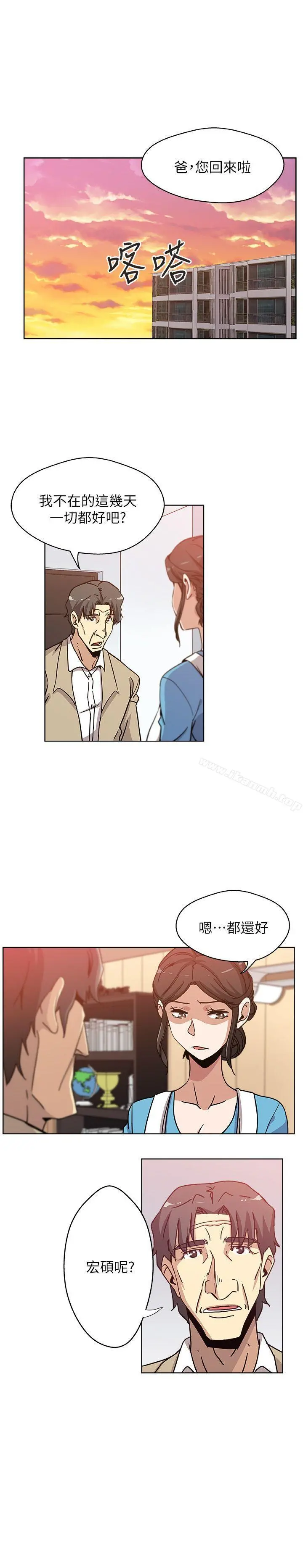 新媳妇 - 第7话-夜晚潜入公公的卧室 - page 2