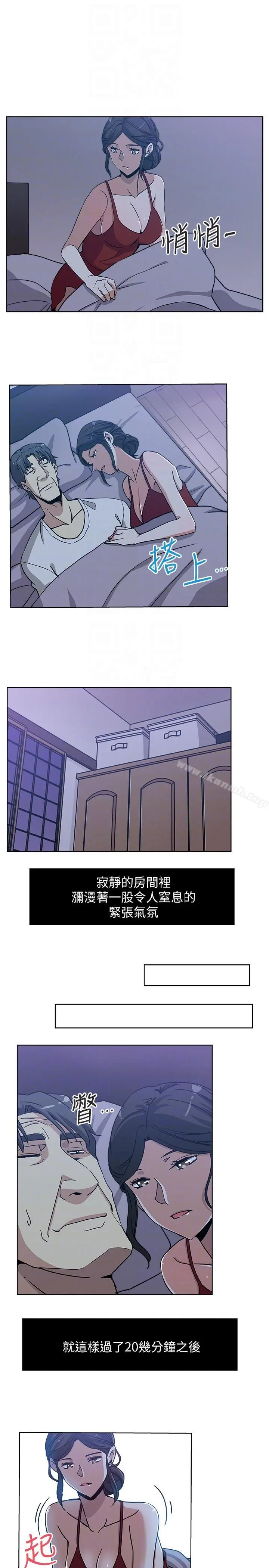 新媳妇 - 第7话-夜晚潜入公公的卧室 - page 7