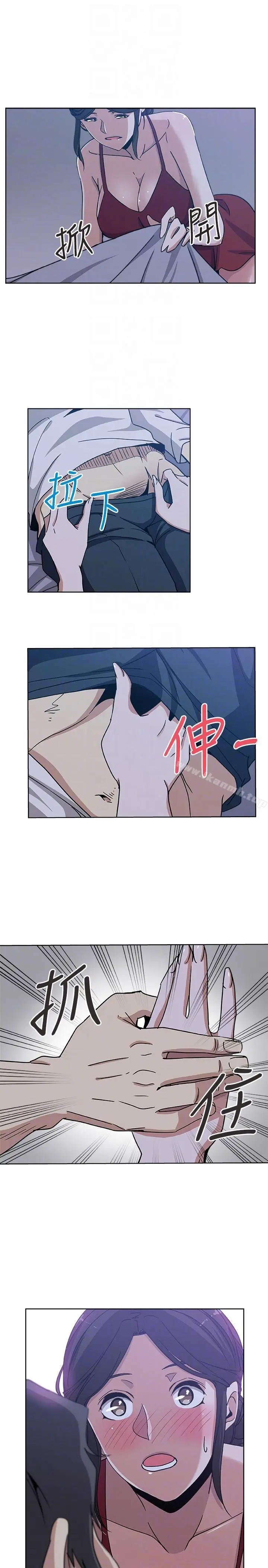 新媳妇 - 第7话-夜晚潜入公公的卧室 - page 9