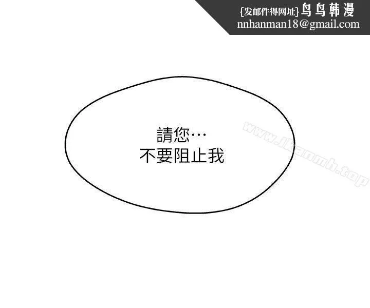 新媳妇 - 第7话-夜晚潜入公公的卧室 - page 12