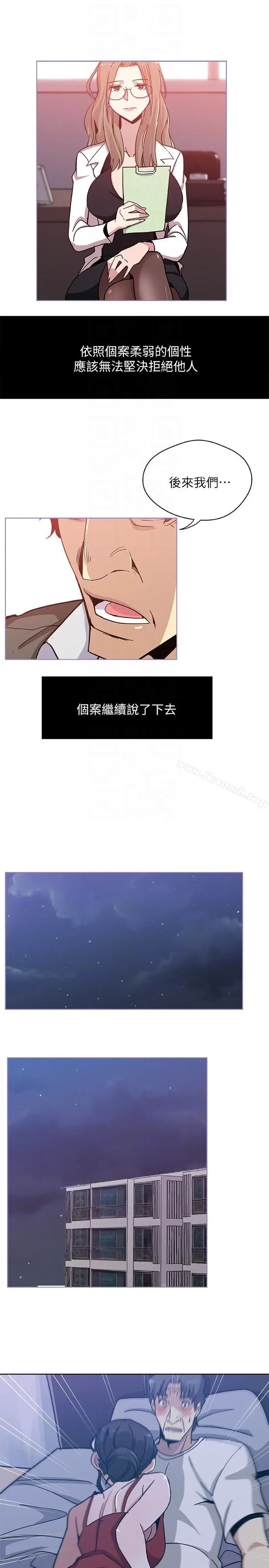 新媳妇 - 第7话-夜晚潜入公公的卧室 - page 15