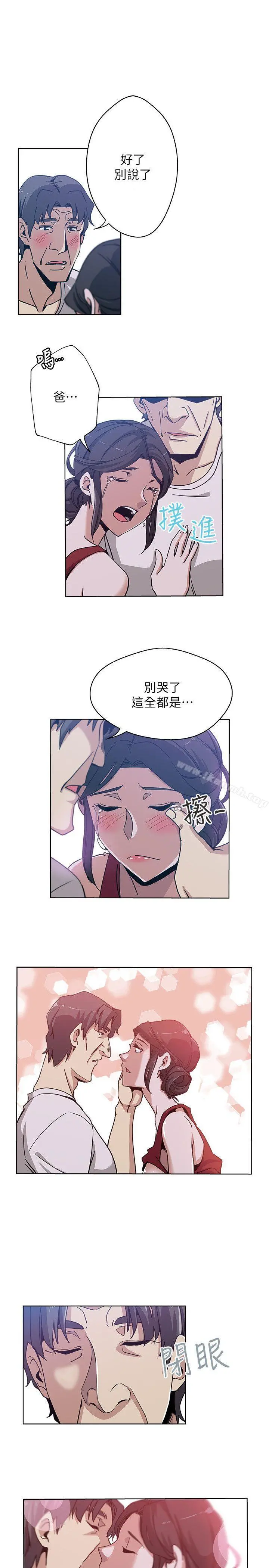 新媳妇 - 第8话-少妇的肌肤 - page 4