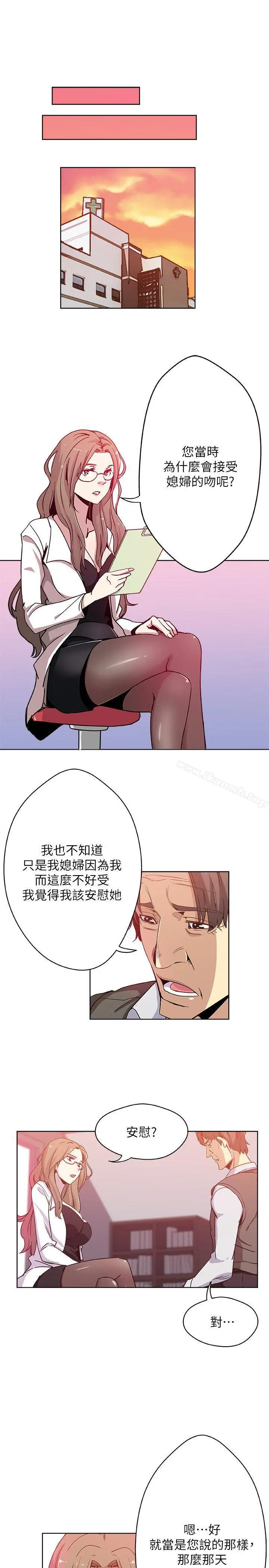 新媳妇 - 第8话-少妇的肌肤 - page 6