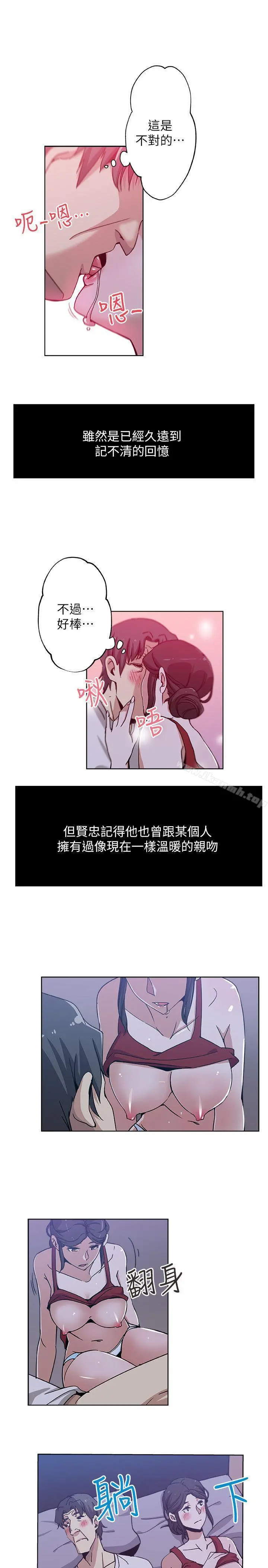 新媳妇 - 第8话-少妇的肌肤 - page 10