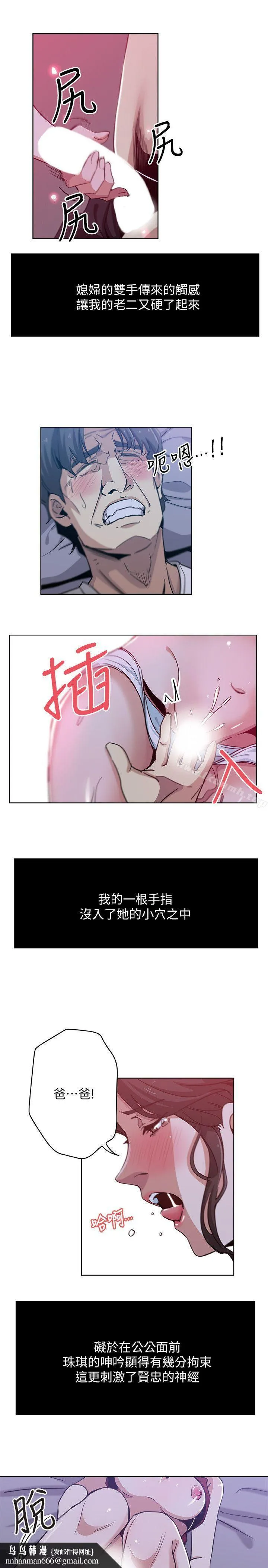 新媳妇 - 第8话-少妇的肌肤 - page 14