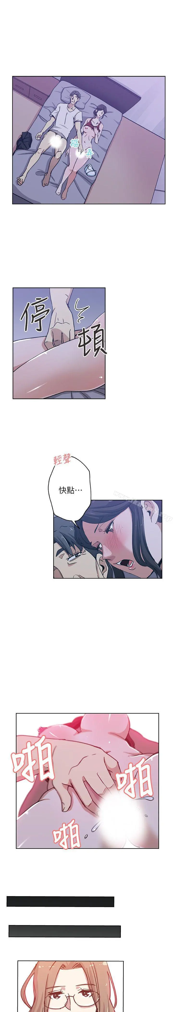 新媳妇 - 第8话-少妇的肌肤 - page 16