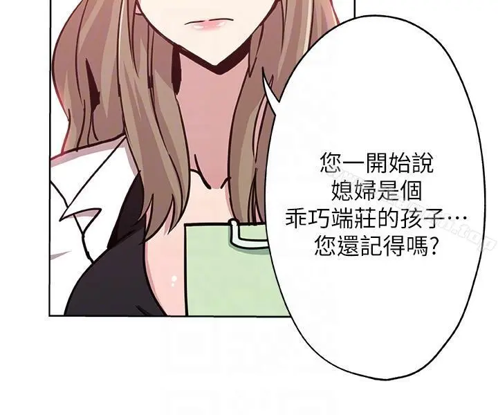 新媳妇 - 第8话-少妇的肌肤 - page 17