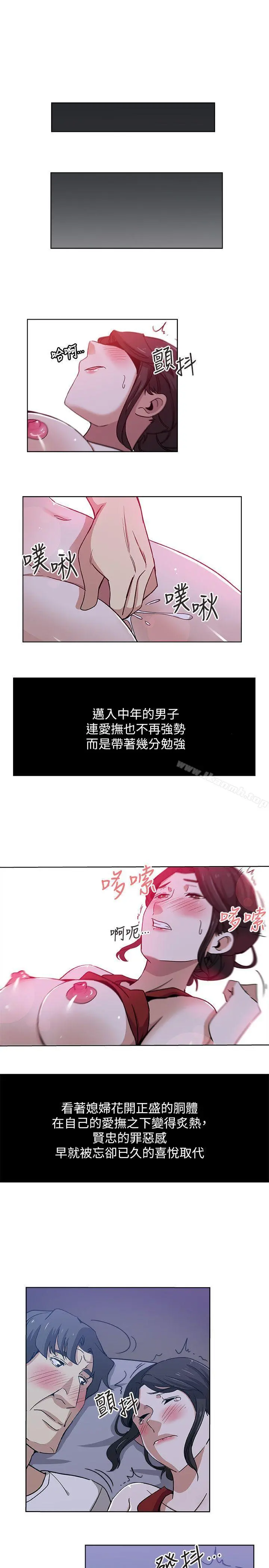 新媳妇 - 第8话-少妇的肌肤 - page 22