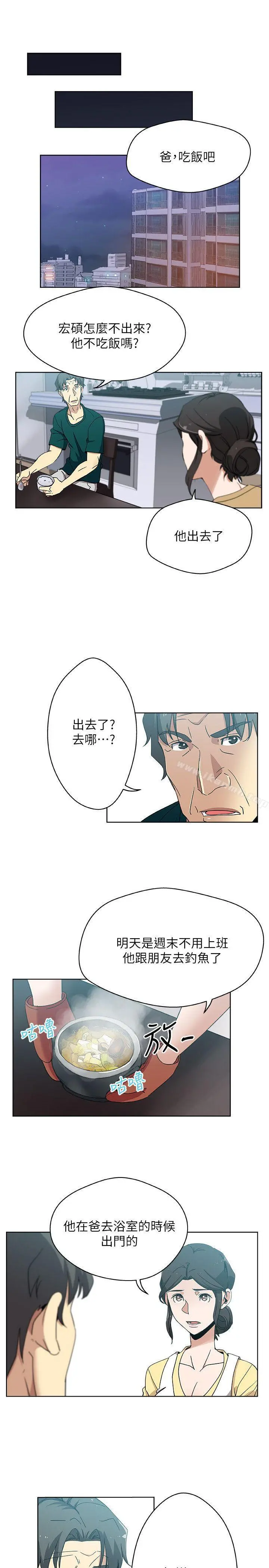 新媳妇 - 第11话-坦诚相对 - page 4